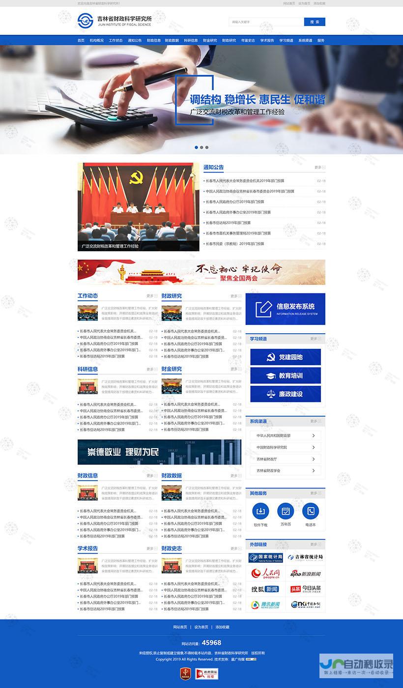 长春网站设计：打造您的专属线上名片，提升品牌形象，引爆流量