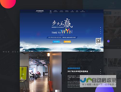 长沙网站建设：全面提升您的线上形象，助力企业发展