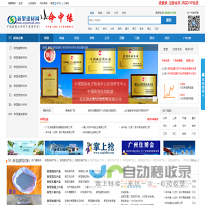 新型建材网-建筑装饰，墙体保温，隔热耐火，密封材料
