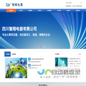 网站截图