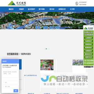 北京鼎盛创艺模型公司-专注沙盘模型、军事模型、机械模型、工业模型制作