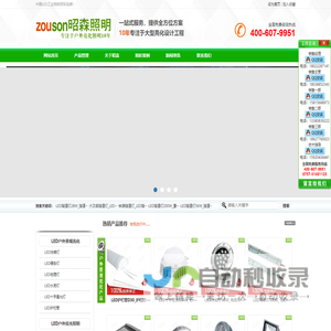 网站截图
