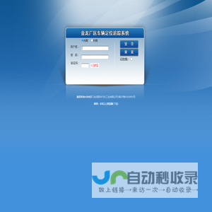 金龙车辆定位追踪系统1