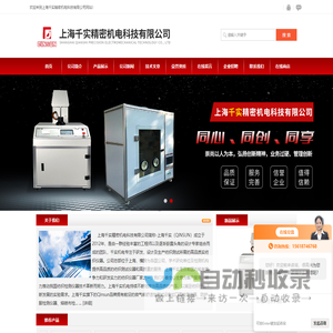 台式光照色牢度测试仪-滤料动静态过滤性能测试仪-上海千实精密机电