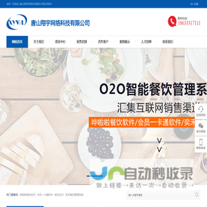 网站截图