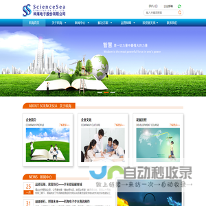 网站截图
