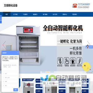 网站截图