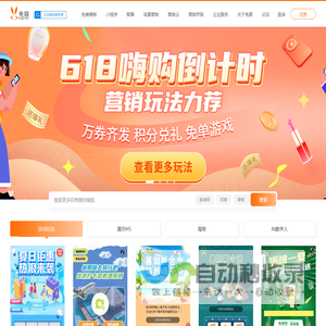 兔展-H5页面制作、微信营销活动一站式企业营销数字化增长平台
