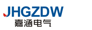 浙江嘉涵电气有限公司